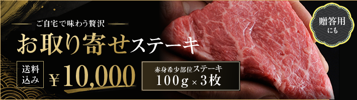 父の日ステーキ